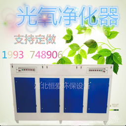 恒愛環保設備 型號規格齊全、價格合理、誠信經營，專注燃燒廢氣處理