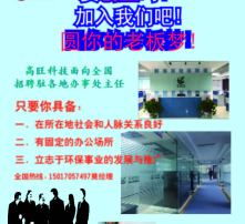 恒藍環保 高清圖片呈現綠色未來