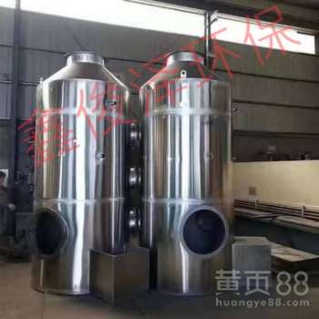 燃燒廢氣處理的有效解決方案 PP噴淋塔與不銹鋼材質環保設備的應用